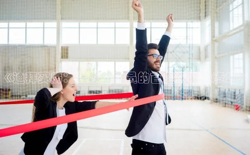 凯捷体育百家号