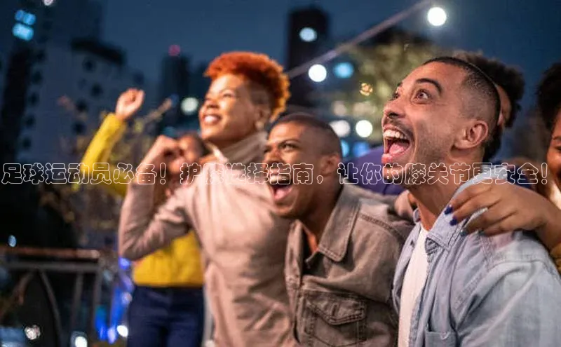 意昂4凯捷体育颐驰 06