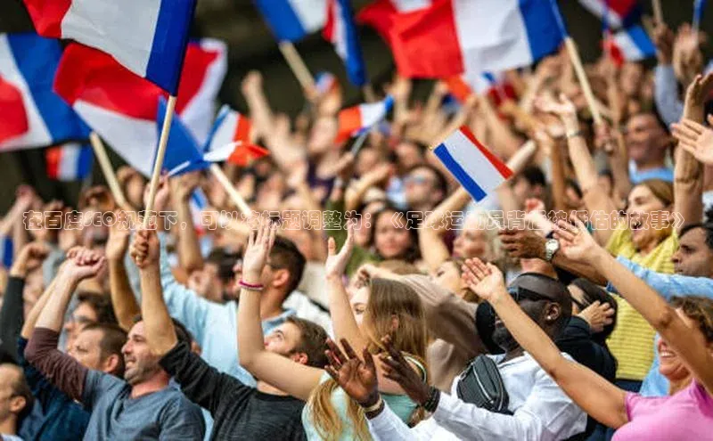 意昂4凯捷体育百度翻译App