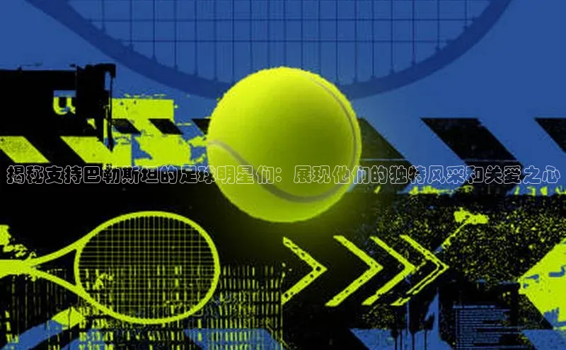 意昂4凯捷娱乐观星盘