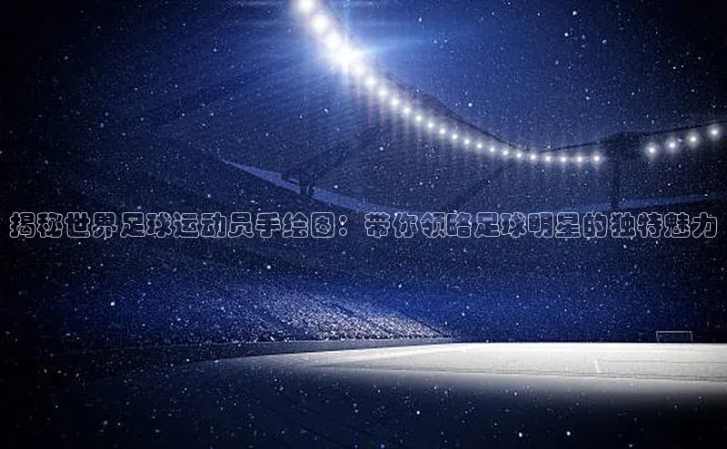 意昂4凯捷娱乐小红书