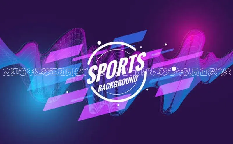 凯捷体育百家号