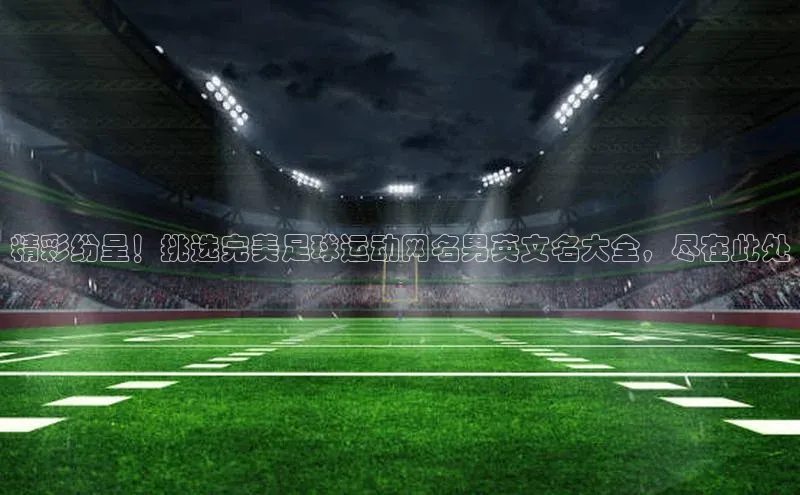 意昂4凯捷体育巴美列捷福