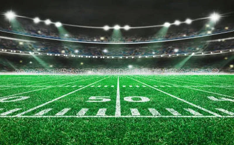 意昂4凯捷体育巴美列捷福