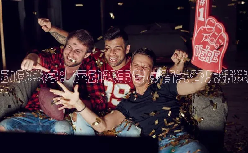 意昂4凯捷娱乐百度社团赞助平台