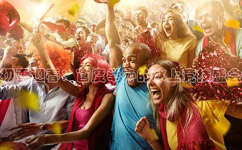 意昂4凯捷娱乐百度集团