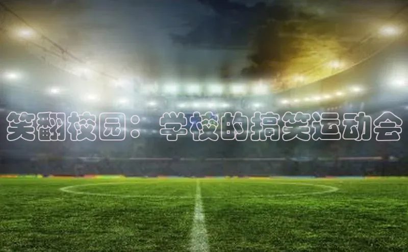 意昂4凯捷娱乐小红书