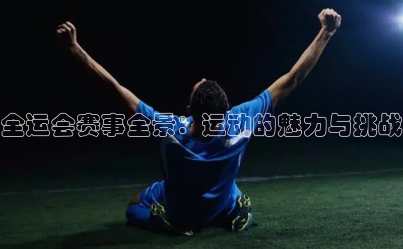 意昂体育4