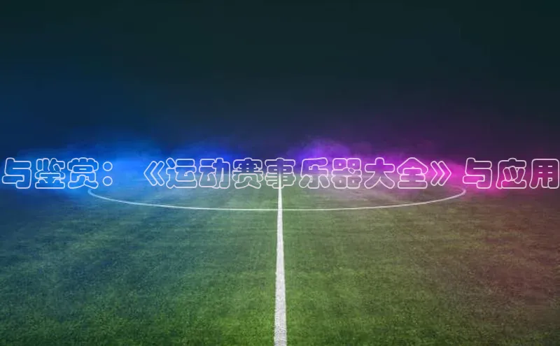 意昂4登录